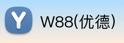 W88(优德) Logo